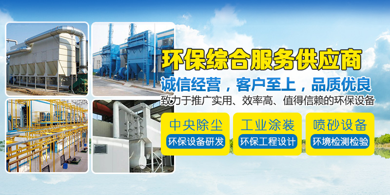 山东天造环保工程有限公司<br>