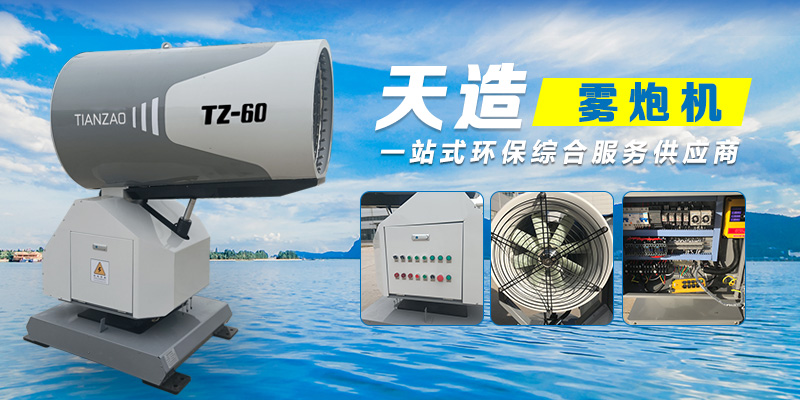 山东天造环保工程有限公司<br>